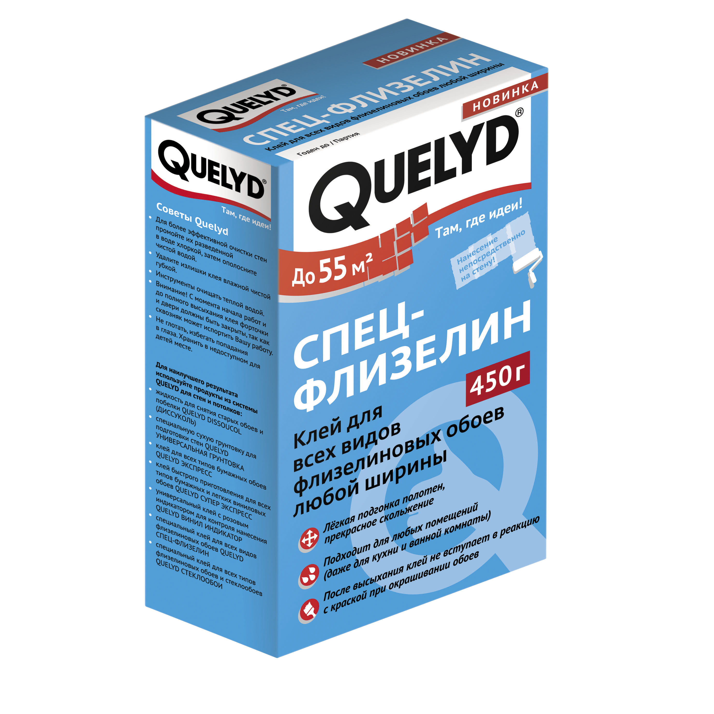 Картинки по запросу спец флизелин 450г