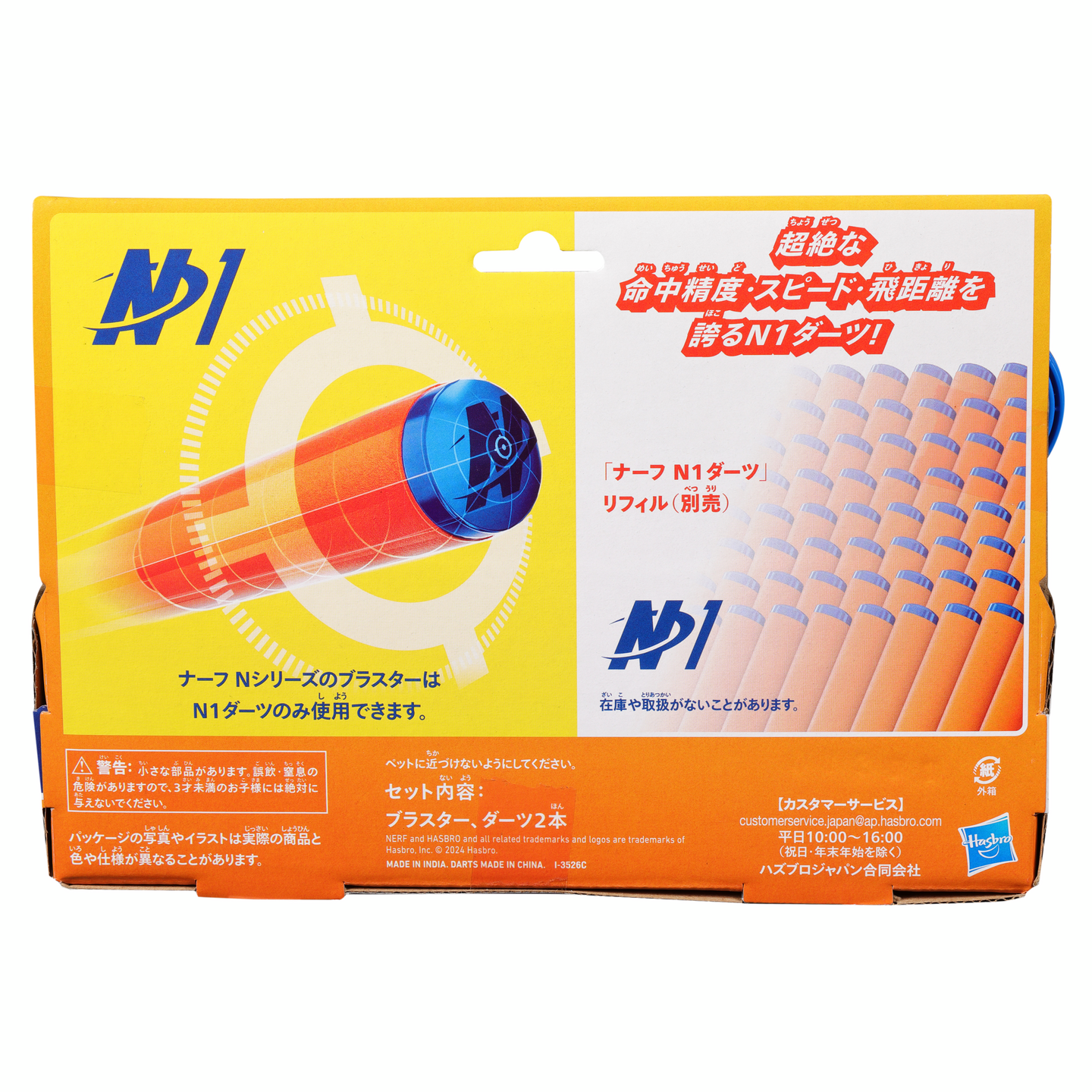 Nerf N Series Ward - blasteri