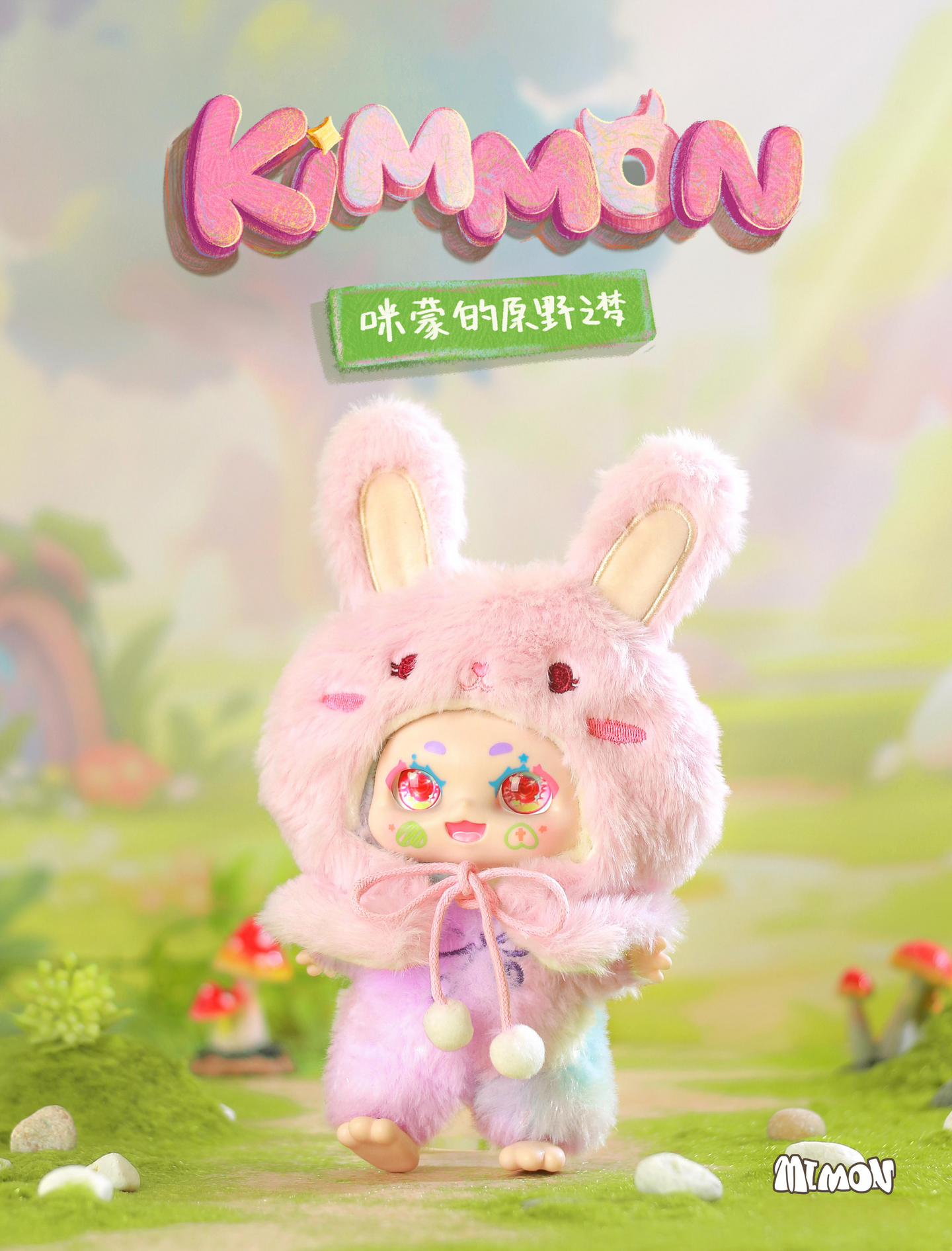 Kimmon Dream Of The Wilderness Blind Box