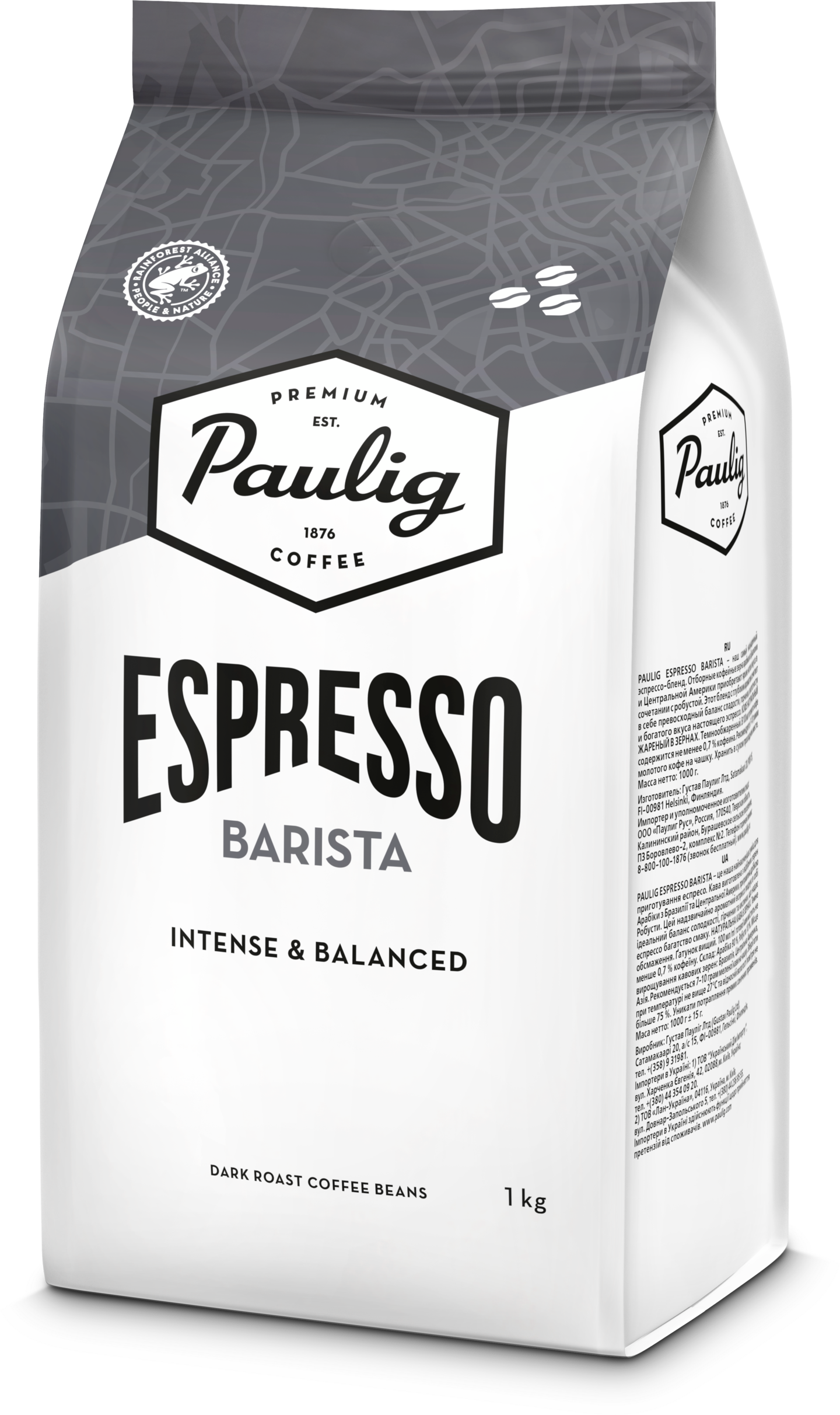 Paulig Espresso Barista 1kg papukahvi UTZ